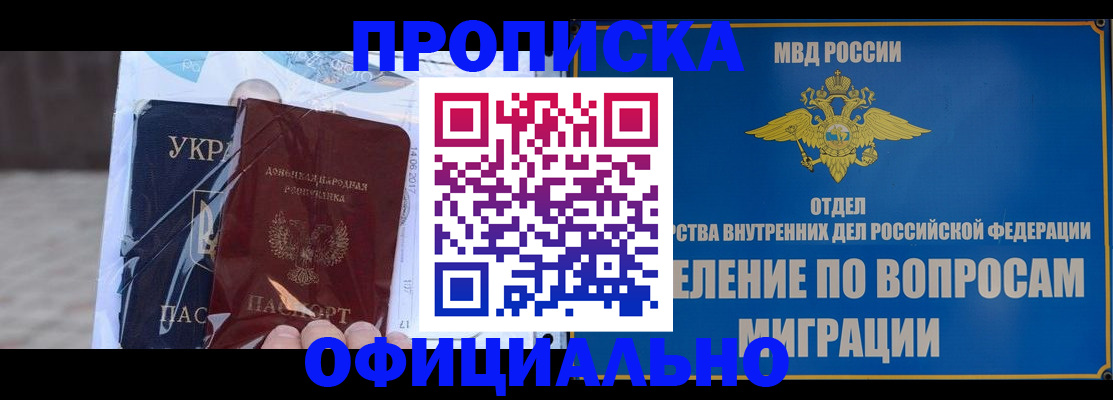 временная регистрация поиск в Ворсме