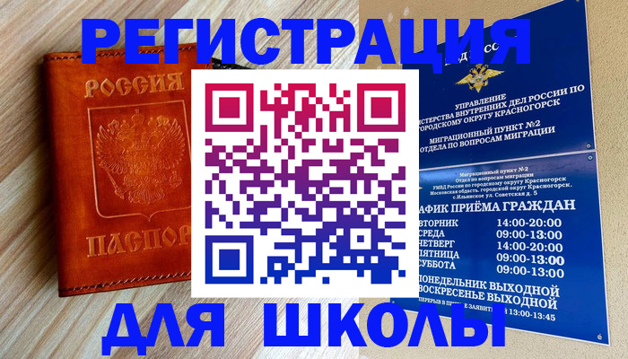 временная регистрация поиск в Ворсме