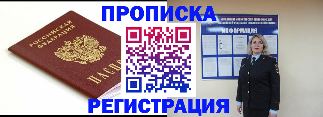 прописка для школы в Ворсме